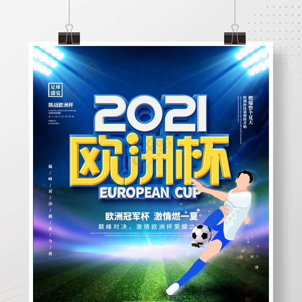 中都全力以