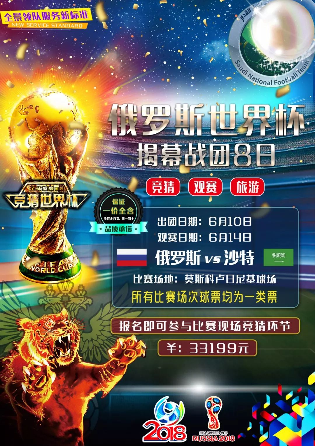 黄海的中场