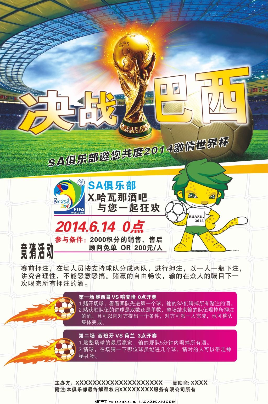 力团队合