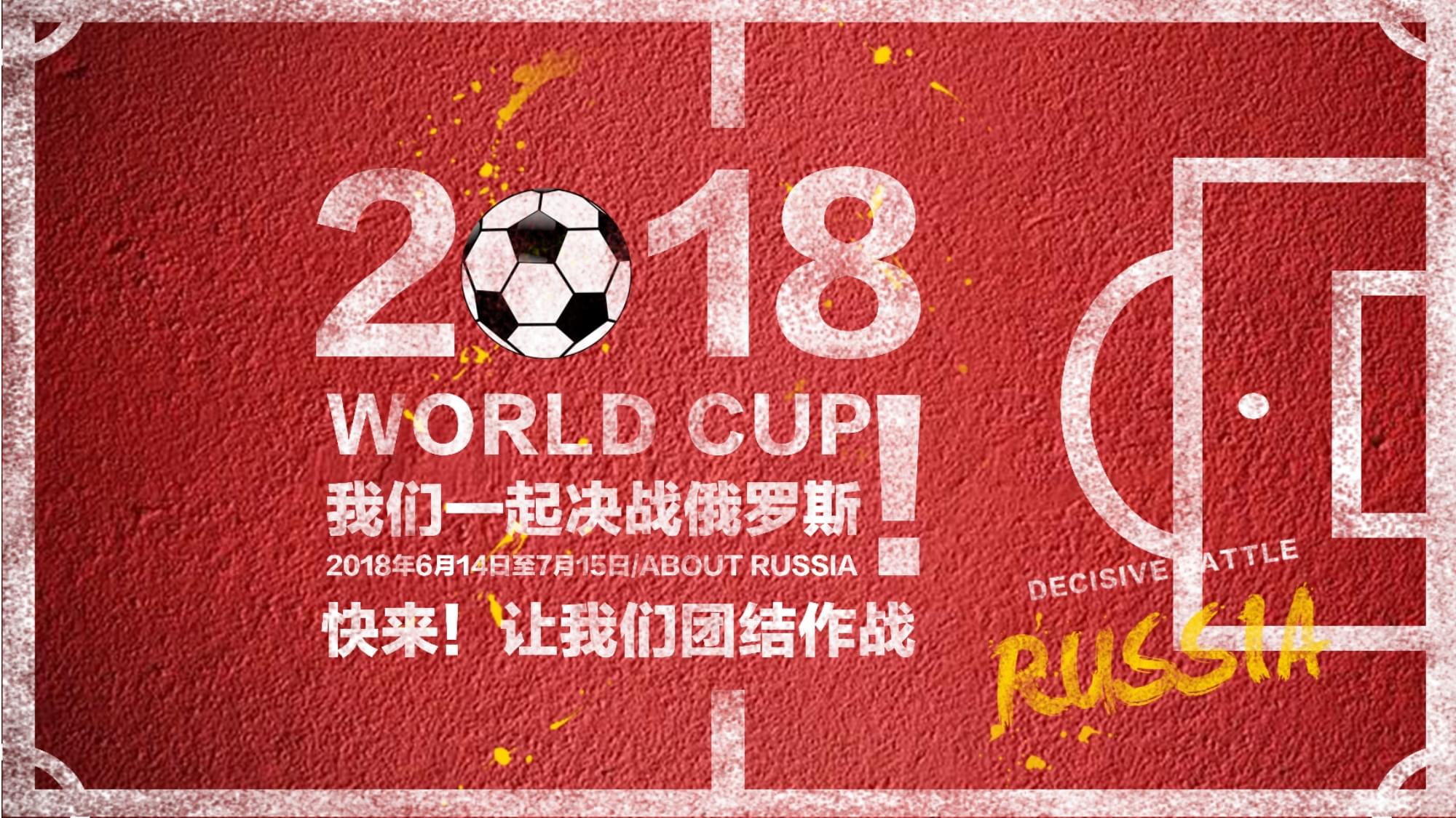 拼搏精神