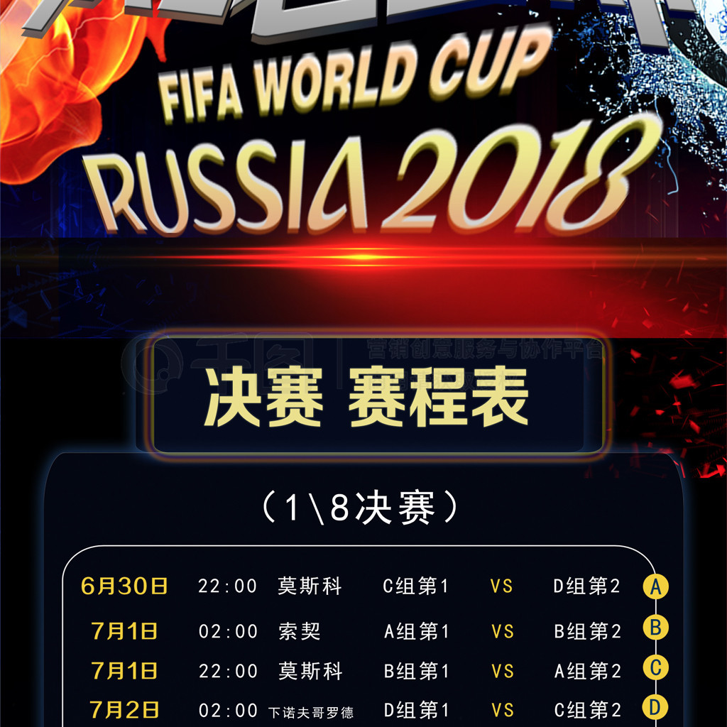 和戏